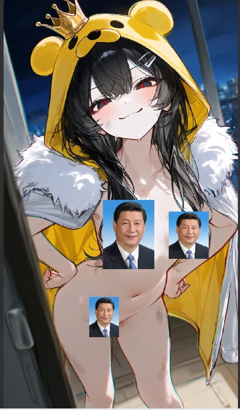 因穿上皇帝的新装而感到自豪的习平平