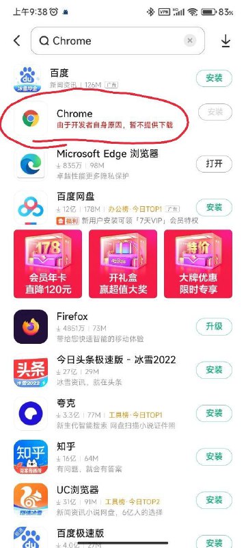 小米应用市场不让下载chrome