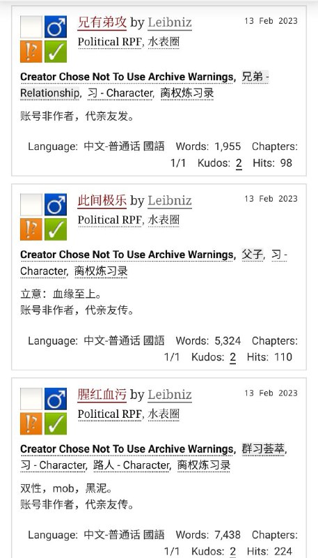 在AO3看到的习近平同人黄文，集美你是恋猪癖吗？By