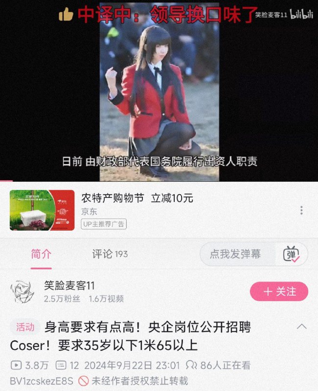 央企领导换口味了投稿