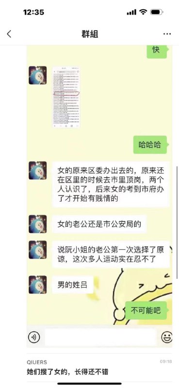 微博今日八卦，党员干部们玩3p 车震微博今日八卦，党员干部们玩3p 车震