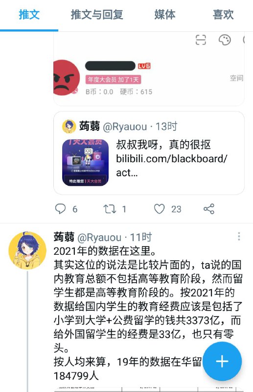 什么技术粉蛆🐛什么技术粉蛆🐛