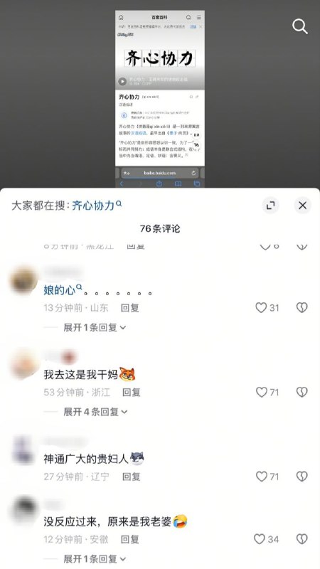 #大冲塔运动2025年12月1日7号塔新梗