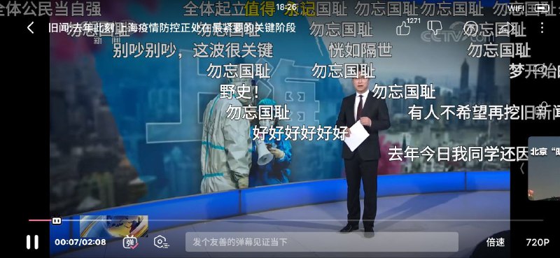 B站一条去年上海封城的旧闻视频，弹幕全在刷