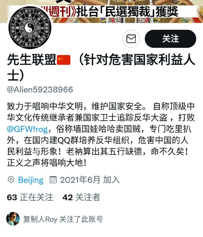 字都能打错的粉红，习死亡了🤣字都能打错的粉红，习死亡了🤣