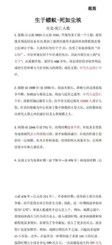 生如蝼蚁，死于尘埃！😎 匿名投稿生如蝼蚁，死于尘埃！😎 匿名投稿