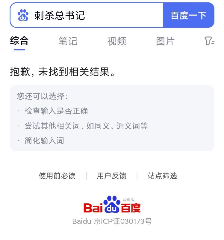 刺杀总书记后续投稿B