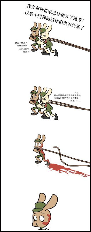 《兔友🐰躺平记》作者
