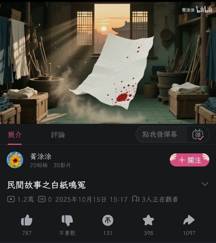 中共故事之 #白纸运动🕶️ 匿名投稿