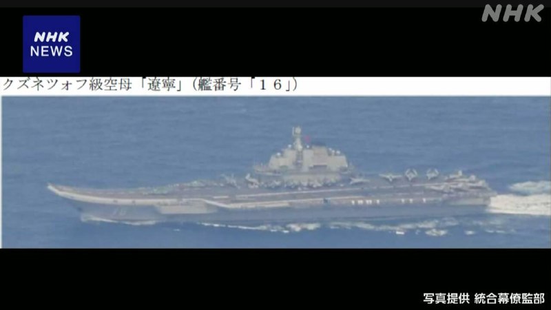 中国航母首次被确认进入南鸟据 NHK 报道，日本防卫省于6月8日表示，首次确认中国海军的航母等舰艇航行至太平洋，并进入了位于小笠原诸岛南鸟岛周边的日本专属经济区（EEZ）