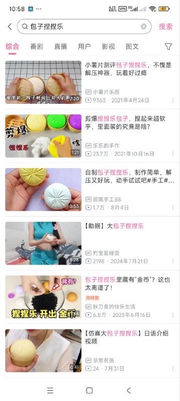 有没有厂家不愿意做包子造型的捏捏乐玩具😎 匿名投稿有没有厂家不愿意做包子造型的捏捏乐玩具😎 匿名投稿