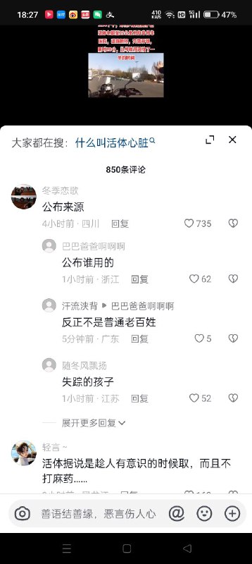 惨惨惨，活摘进行时惨惨惨，活摘进行时