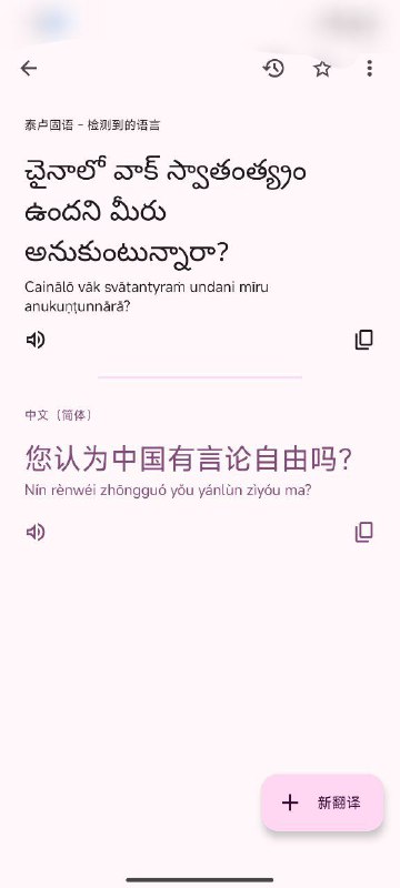 中共表面上说有言论自由实际上中国人民说了他们一句不好直接抓起来😂👤 来自