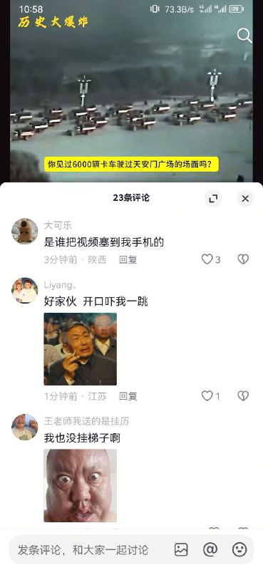 我没见过卡车，但我听说过坦克！话说那个喜酥记是个啥几把玩意？😎 匿名投稿我没见过卡车，但我听说过坦克！话说那个喜酥记是个啥几把玩意？😎 匿名投稿