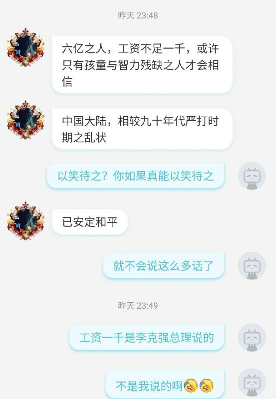 谁说中国🇨🇳没有言论自由的，我这不就能在bilibili上怒斥李克强智力残缺吗？