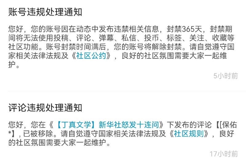 被怀念了By