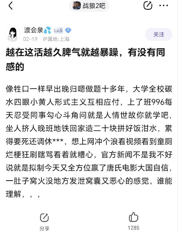 中国人的一生🤣By