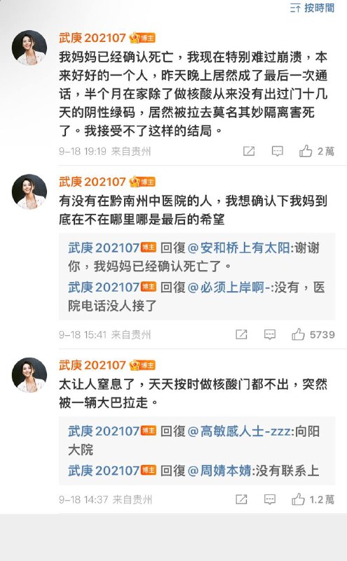 此人微博已经搜不到了（没有被封）评论区也已经看不到最新评论了By