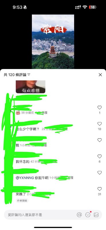 繼支那鄉後又多一個要改名的地方🕶️ 匿名投稿繼支那鄉後又多一個要改名的地方🕶️ 匿名投稿