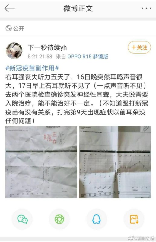 警惕拜登打耳聋牌！警惕拜登打耳聋牌！