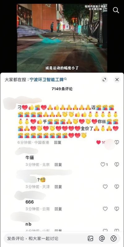 学习墙国🐸 #大冲