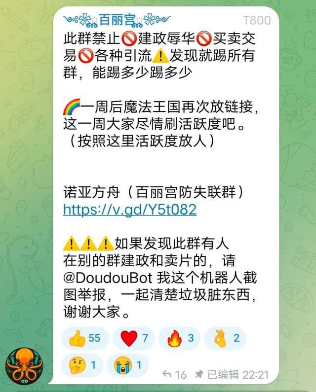 传播儿童色情非法内容的群组禁止讨论政治（不允许反共）🕶️ 匿名投稿传播儿童色情非法内容的群组禁止讨论政治（不允许反共）🕶️ 匿名投稿