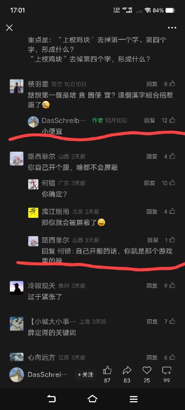 新皮肤：开服🕶️