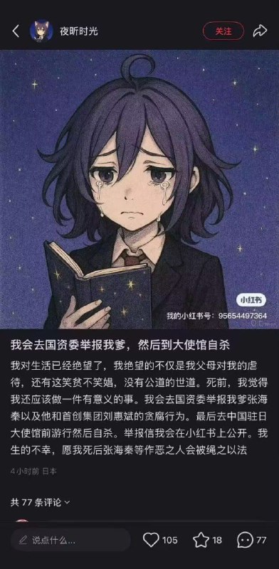 这种烂炒乞丐唐猫nm