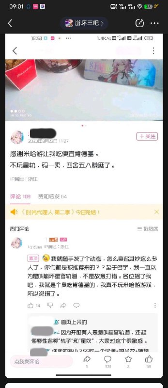 一中国网民只因其打错某手游名字就遭受到米孝子的网络暴力🌚By