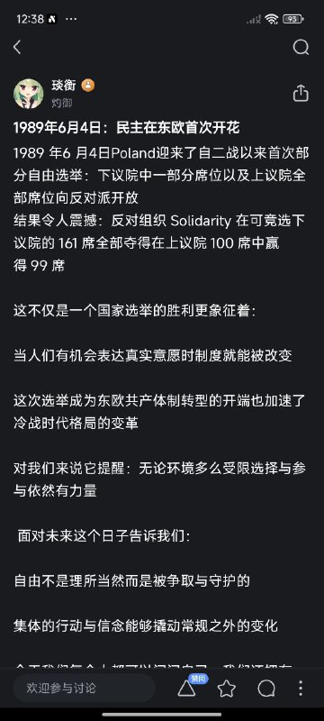 让我猜猜这条帖子火了之后中共肯定100%关评论你们信不信😁👤 来自