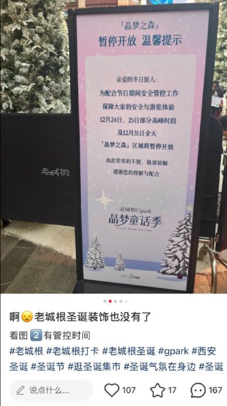 前面的区域，以后再来