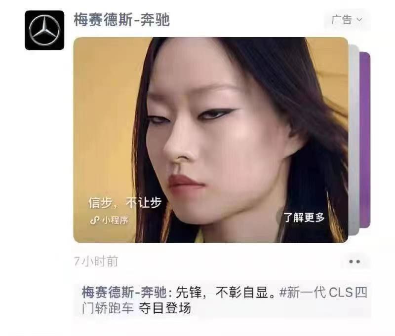 迎面向我们走来的是奔驰代表队！#咪咪眼辱华大会