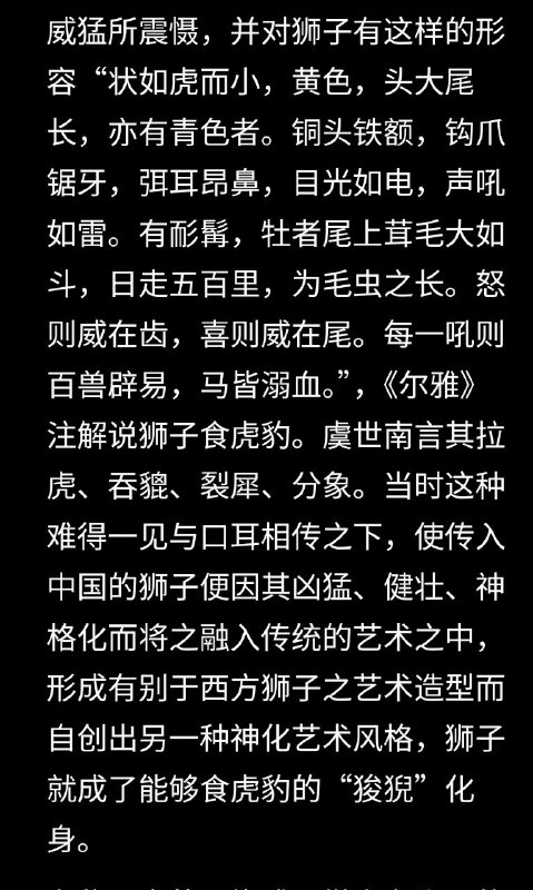 春秋时代？神话时代😁By