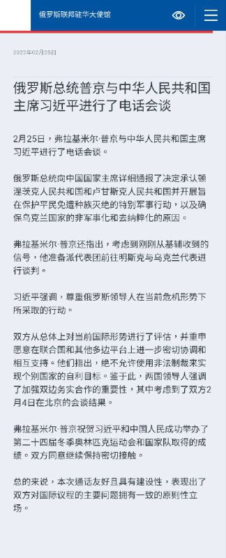 “习近平强调，尊重俄罗斯领导人在当前危机形势下所采取的行动