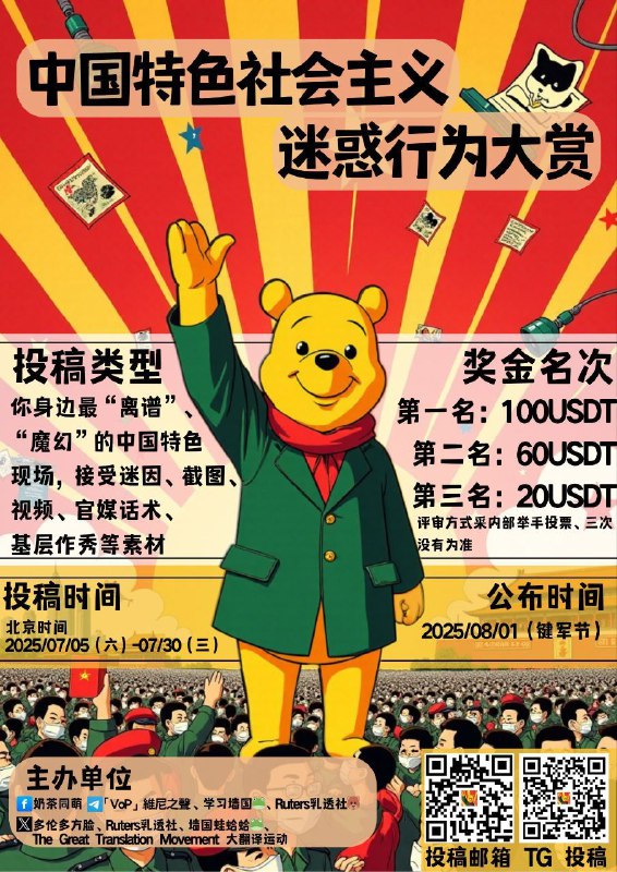 【中国特色社会主义迷