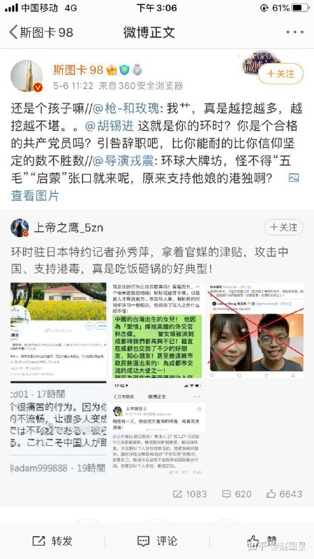 “如果尖锐的批评完全消失，温和的批评将会变得刺耳