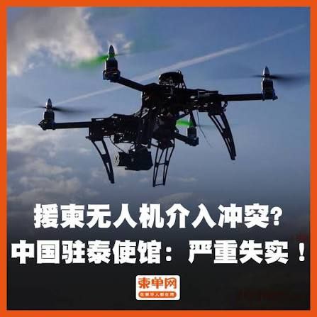 中国驻泰国大使馆（曼谷）曾就“中方向柬埔寨提供作战无人机”的相关传言发布澄清声明