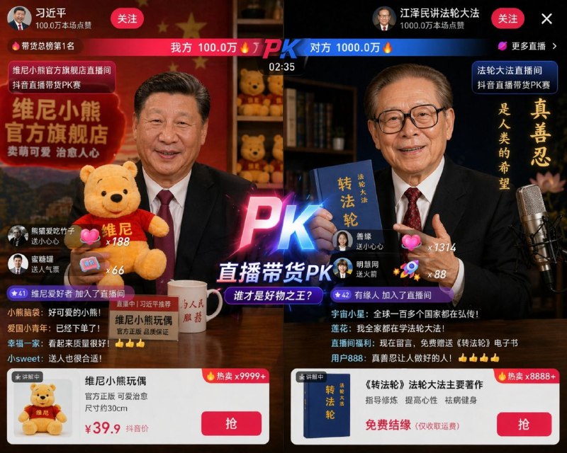 江习PK，谁才是带货