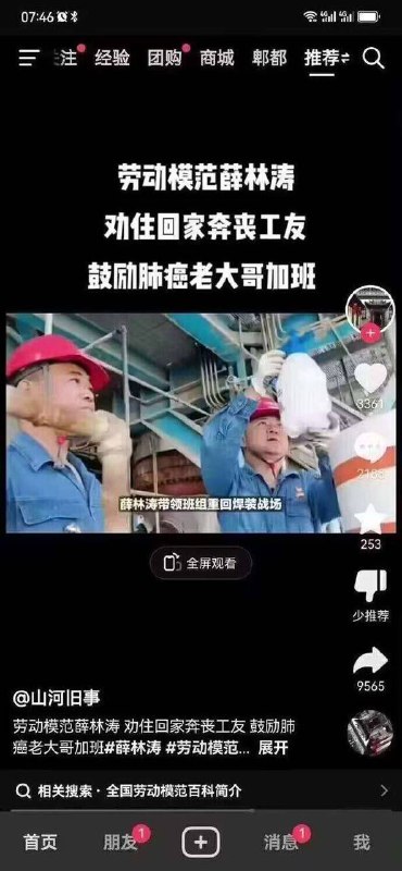 墙国好劳模投稿By:
