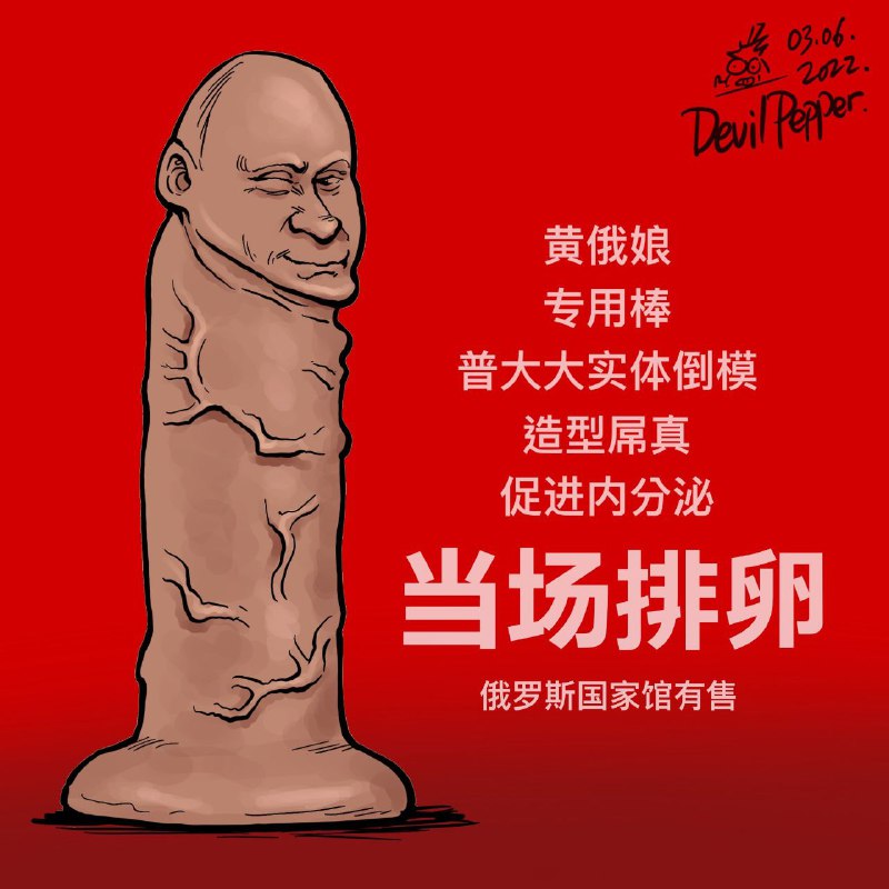 【变态辣椒新作】和普大大比起来，咱们习主席真的很细🤏，我哭死😭😭😭！