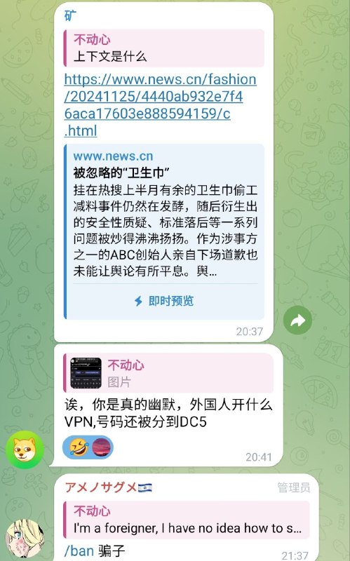 先让人截图，被点之后说自己是外国人，然后又被点外国人挂vpn，这也就算了号码还是dc5..恁多少有点抽象了投稿By