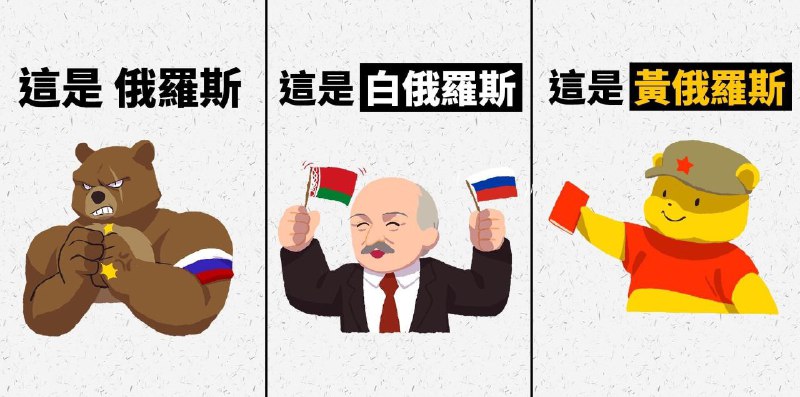 三种罗斯#墙大的想象力 