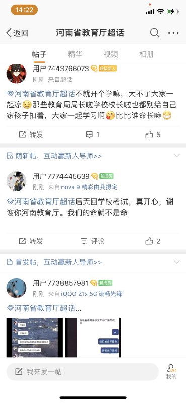 更多河南教育局的黑幕，要求学校开学返校，只为测试复阳，白肺概率，拿学生当试验品投稿By