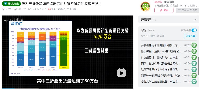 EPCDIY:他们给