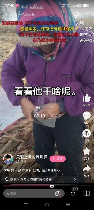 习近平，人民要吃止疼