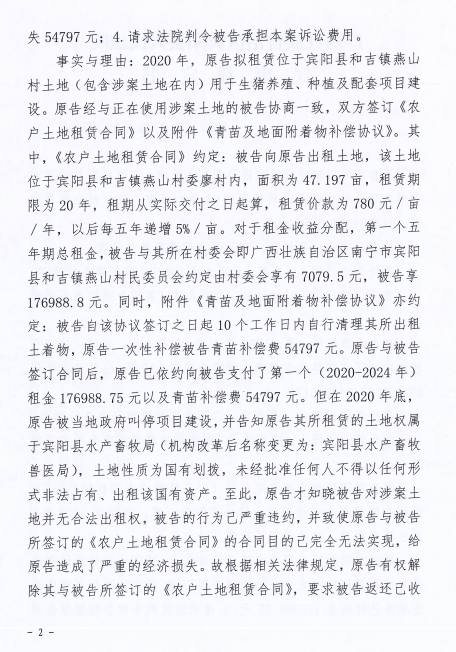 广西宾阳县政府强行侵占土地诉讼到法院胜诉了还是要被强制清场，政府部门派武装人员持枪威胁村民投稿By