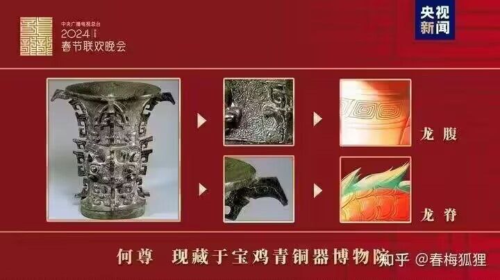 央视春晚小编疑似梁家河专科毕业央视春晚小编疑似梁家河专科毕业