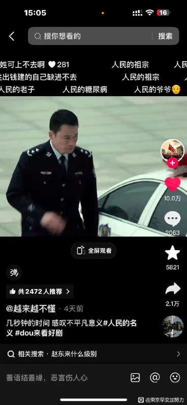 欠摘了By