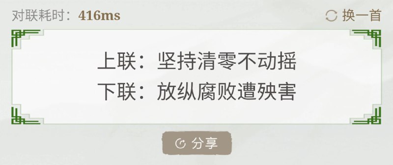 很智能的AI，谢谢aichpoem分享很智能的AI，谢谢aichpoem分享