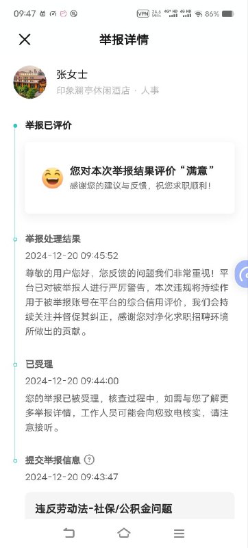 墙内大部分工作都违反